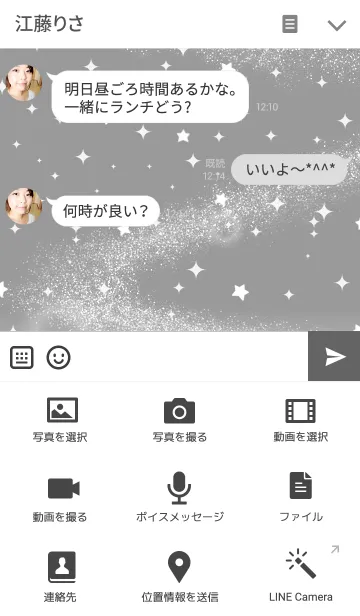 [LINE着せ替え] Brilliant Starsの画像4