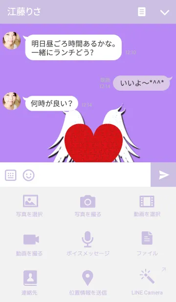 [LINE着せ替え] Heart Featherの画像4