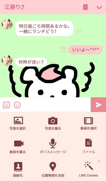 [LINE着せ替え] てぃーくまの画像4