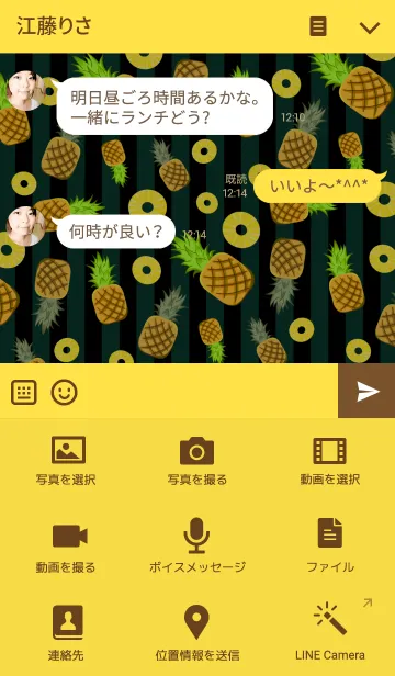 [LINE着せ替え] Pineapple patternの画像4