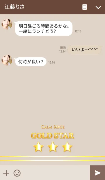 [LINE着せ替え] GOLD STAR " Calm Beige "の画像3