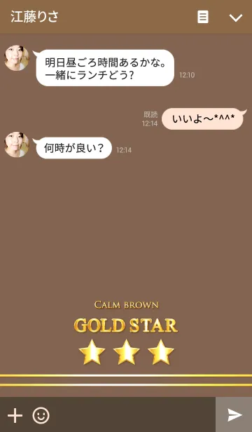 [LINE着せ替え] GOLD STAR " Calm brown "の画像3