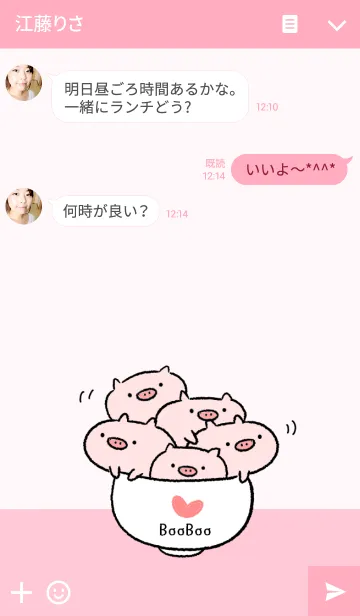 [LINE着せ替え] こぶぶだらけの画像3