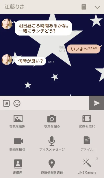 [LINE着せ替え] シャイニングスター ネイビーの画像4