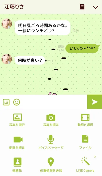 [LINE着せ替え] ツンデレうさぎの画像4