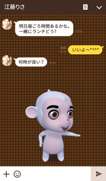 [LINE着せ替え] Albino Monkey.1の画像3