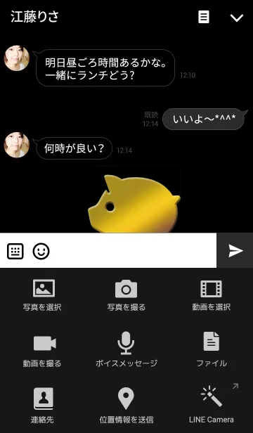 [LINE着せ替え] Golden pig..の画像4