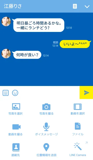 [LINE着せ替え] GOLD STAR " Brilliant blue "の画像4