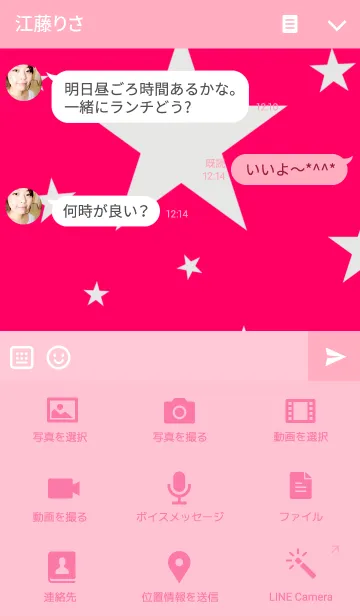 [LINE着せ替え] シャイニングスター ビビッドピンクの画像4