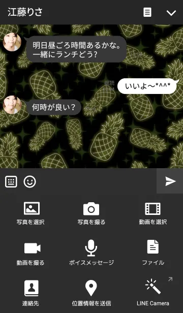 [LINE着せ替え] Pineapple pattern 2の画像4