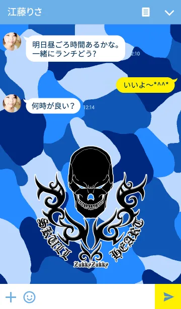 [LINE着せ替え] SKULL HEART2 CAMOUFLAGE BLUEの画像3