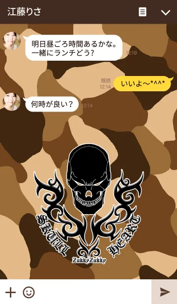 [LINE着せ替え] SKULL HEART2 CAMOUFLAGE BROWNの画像3