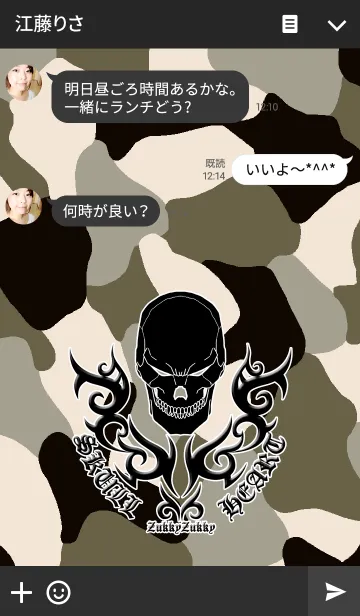 [LINE着せ替え] SKULL HEART2 CAMOUFLAGE Black and whiteの画像3