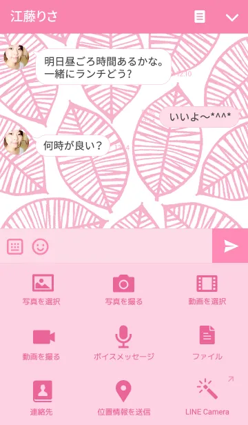 [LINE着せ替え] MANY LEAF3の画像4