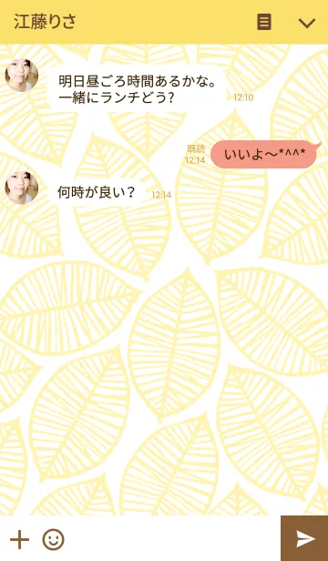 [LINE着せ替え] MANY LEAF6の画像3