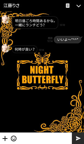 [LINE着せ替え] NIGHT BUTTERFLY ORANGEの画像3