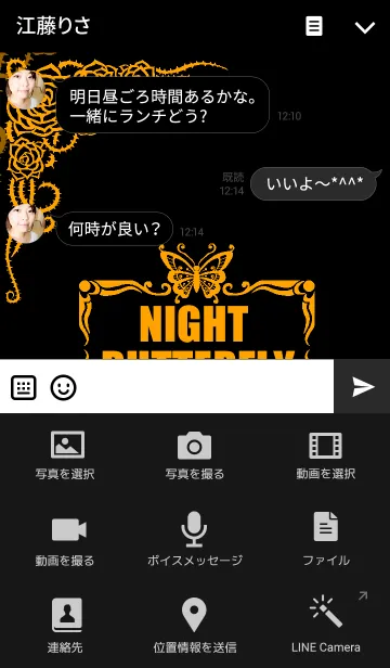 [LINE着せ替え] NIGHT BUTTERFLY ORANGEの画像4