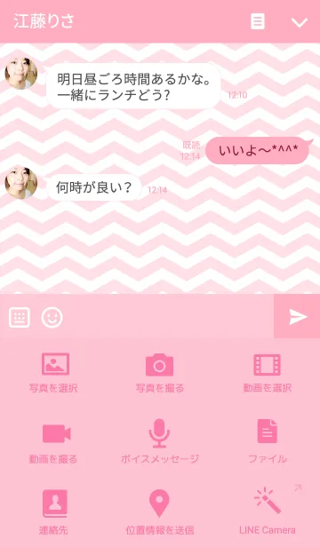 [LINE着せ替え] ZIGZAG light pinkの画像4