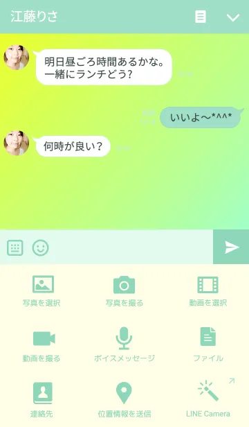 [LINE着せ替え] Gradation 2*の画像4