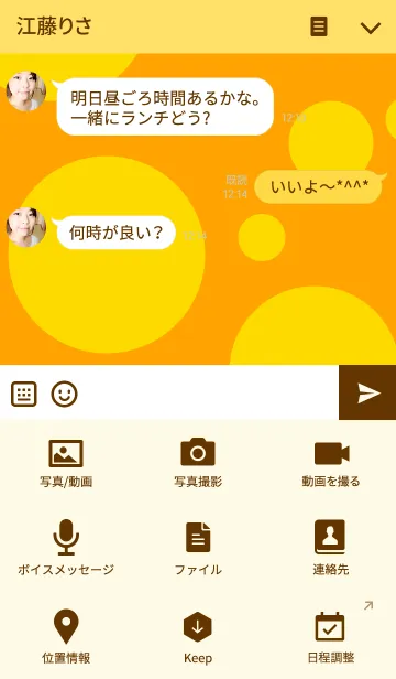 [LINE着せ替え] POLKA Dot Yellowの画像4