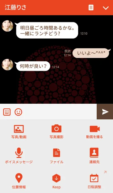 [LINE着せ替え] SKULLHEART2 POLKA Dot REDの画像4