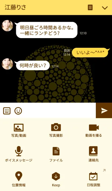 [LINE着せ替え] SKULLHEART2 POLKA Dot YELLOWの画像4