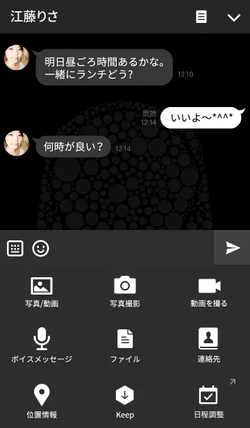 [LINE着せ替え] SKULLHEART2 POLKA Dot BLACKの画像4