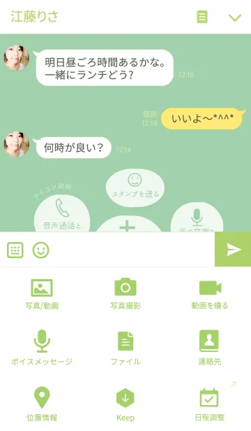 [LINE着せ替え] 前略 アイコン説明、付けときました。の画像4