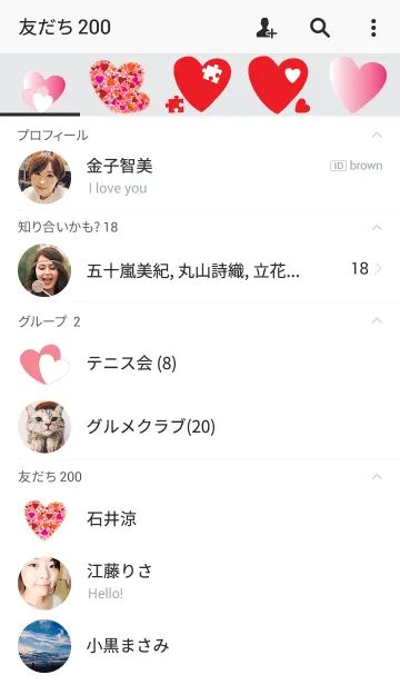 [LINE着せ替え] The heart theme v.5の画像2