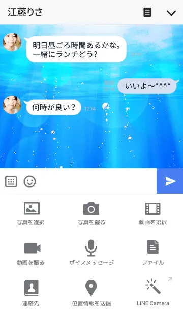 [LINE着せ替え] CURE AQUA HEALINGの画像4