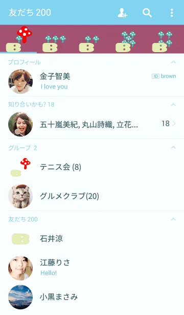 [LINE着せ替え] -キュート きのこ イニシャル B-の画像2