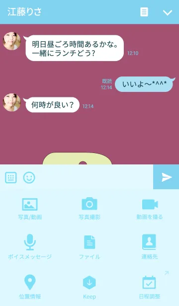 [LINE着せ替え] -キュート きのこ イニシャル B-の画像4