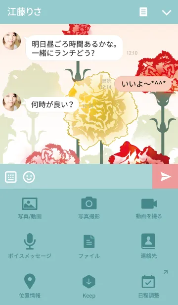 [LINE着せ替え] カーネーションの画像4