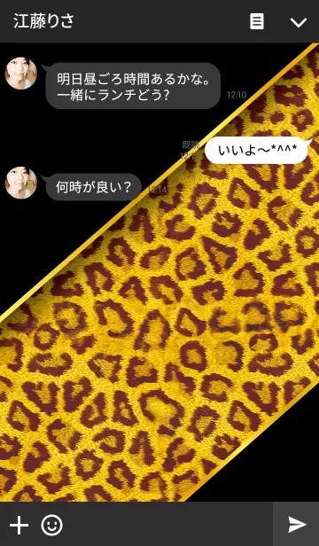 [LINE着せ替え] Luxury Leopard -Yellow- ver.2の画像3