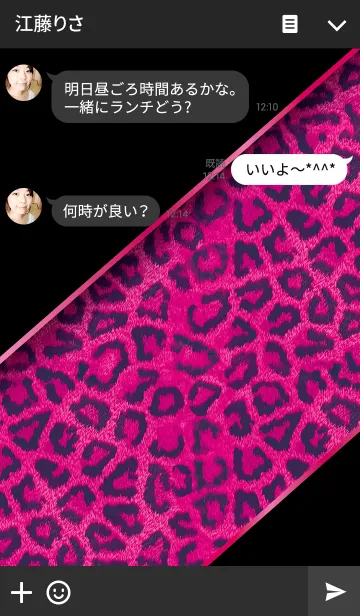 [LINE着せ替え] Luxury Leopard -Pink- ver.2の画像3