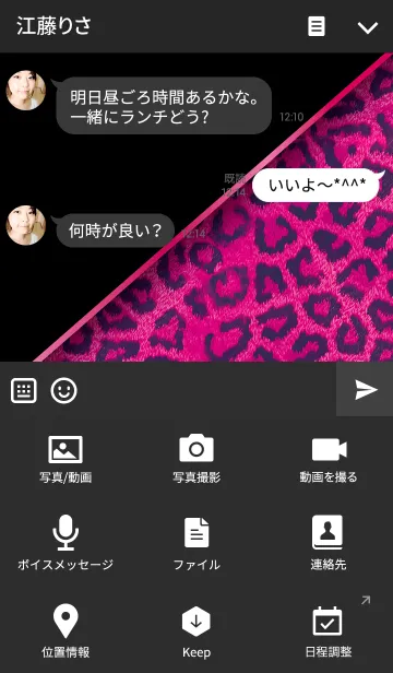 [LINE着せ替え] Luxury Leopard -Pink- ver.2の画像4