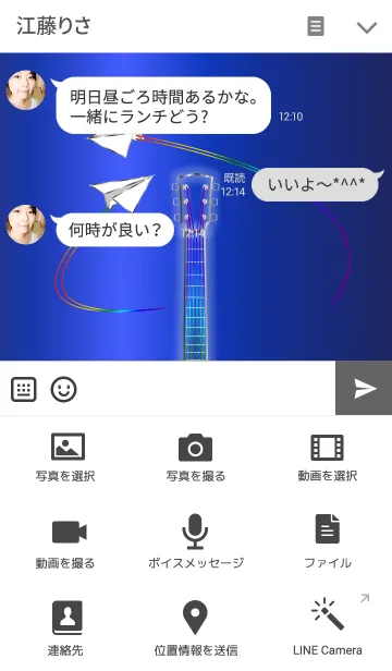 [LINE着せ替え] 紙飛行機とギターの画像4