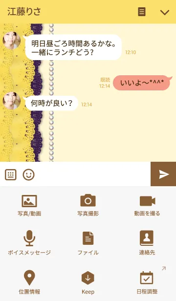 [LINE着せ替え] レース/イエロー06の画像4