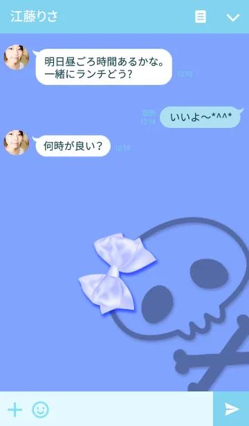 [LINE着せ替え] Re:bone【リ・ボーン】パステルブルーの画像3