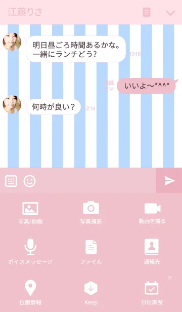 [LINE着せ替え] light blue stripe ＆ pink heart.の画像4