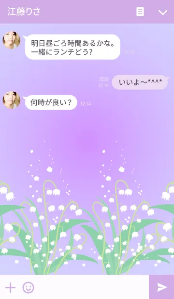 [LINE着せ替え] すずらん-紫-の画像3