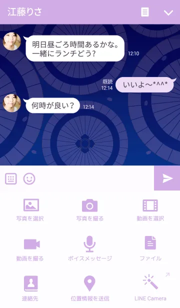 [LINE着せ替え] 渋めの和傘の画像4