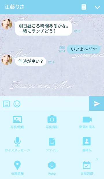 [LINE着せ替え] 母の日のプレゼント5の画像4