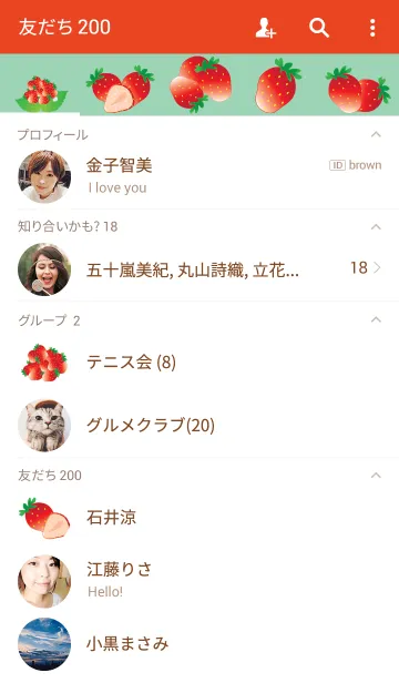 [LINE着せ替え] Strawberry Theme v.1の画像2