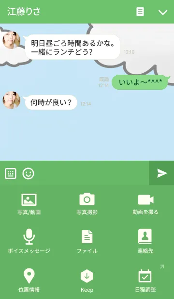 [LINE着せ替え] やすべえ着せ替えの画像4