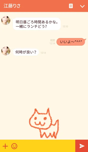 [LINE着せ替え] お絵描き <猫> オレンジの画像3