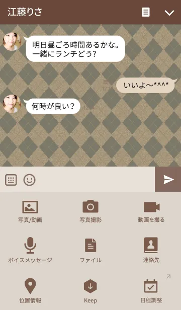 [LINE着せ替え] Argyle Brownの画像4