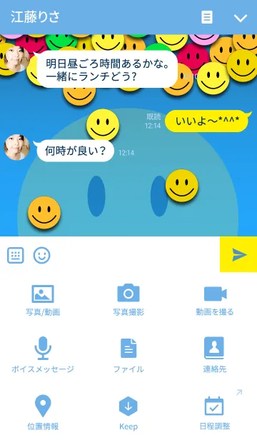 [LINE着せ替え] Smile Marksの画像4