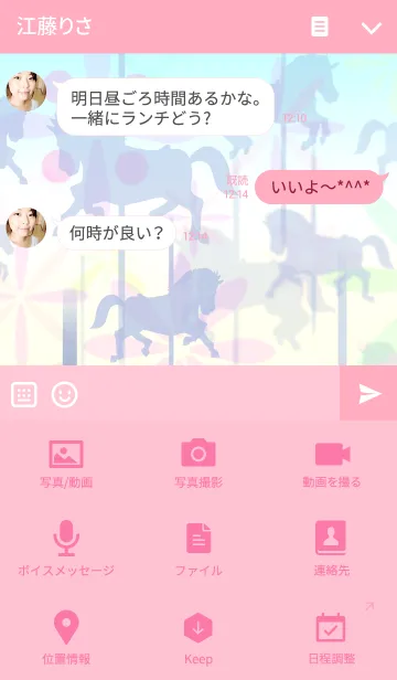 [LINE着せ替え] メリーのお馬の画像4