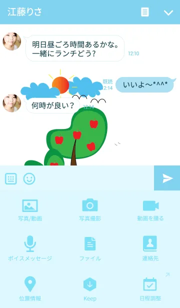 [LINE着せ替え] Nature themeの画像4